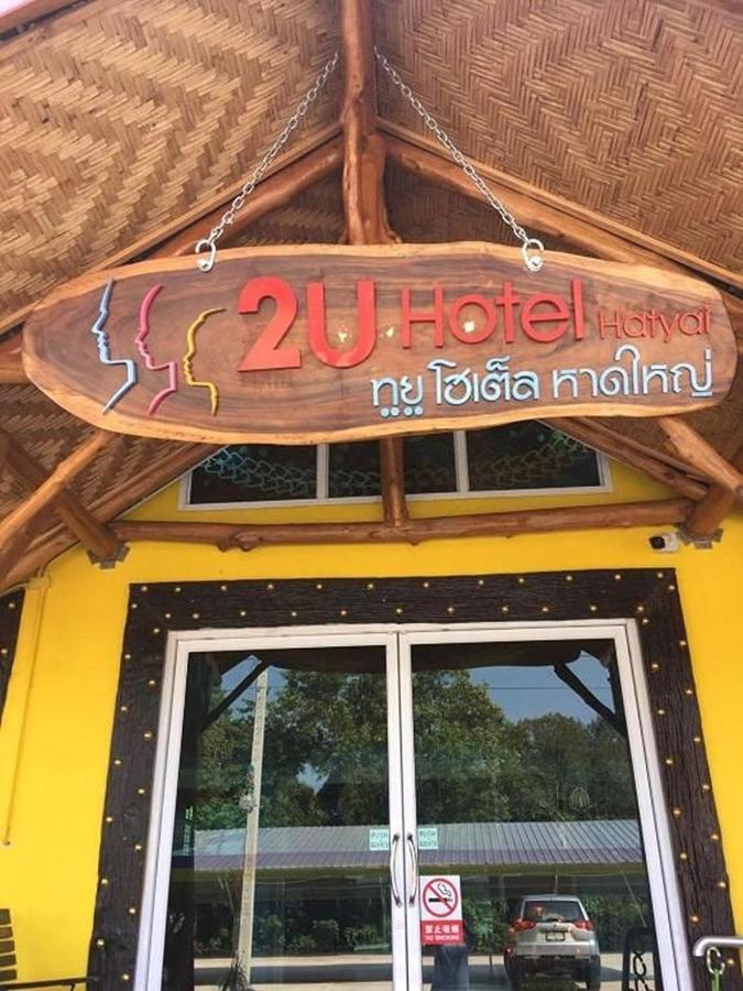 2U Hotel Hatyai Hat Yai Exterior photo
